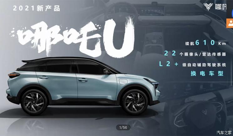 汽車之家