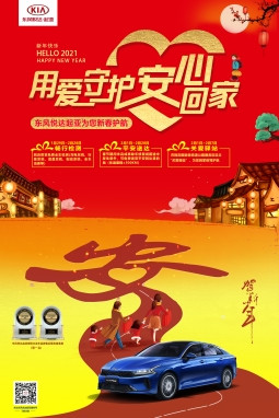 東風(fēng)悅達(dá)起亞，起亞
