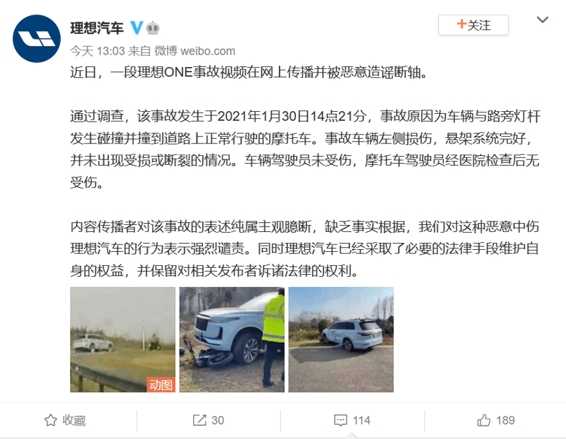 理想汽車,斷軸