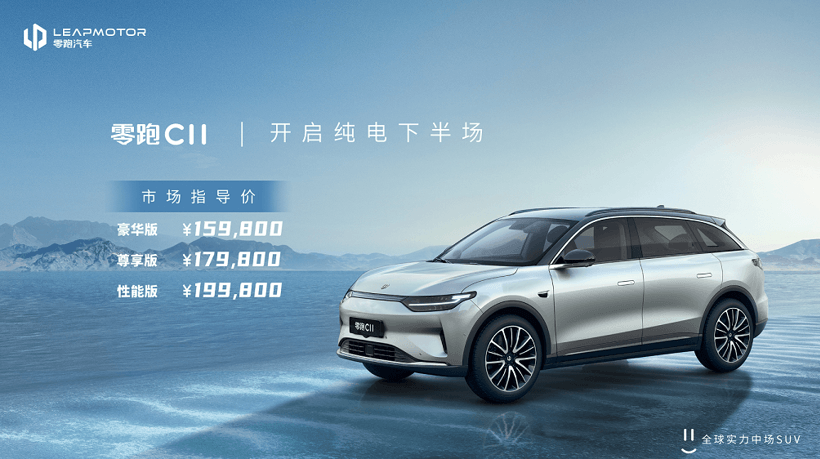 行業(yè)首創(chuàng)批評官懇談會(huì)，零跑攜手用戶打造C11產(chǎn)品最優(yōu)解