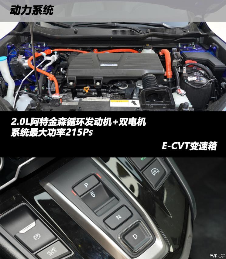 东风本田 本田CR-V新能源 2021款 锐・混动e+ 2.0L 睿雅版