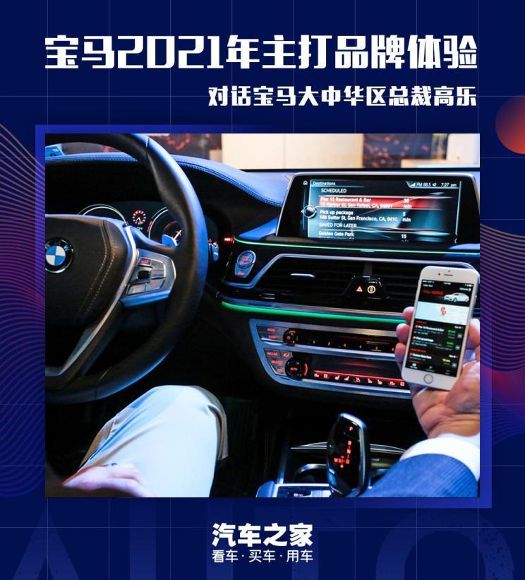 汽車之家
