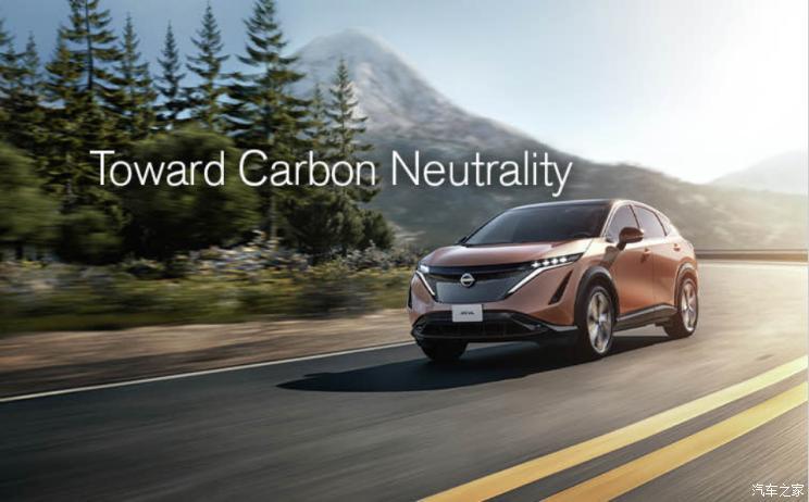Достигнув электрификации в начале 2030 года, Nissan продвигает цель углеродной нейтральности.