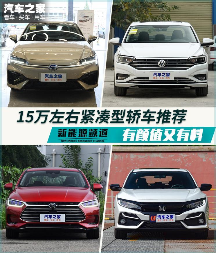 汽車(chē)之家