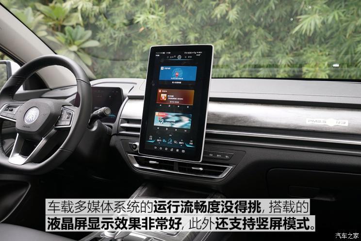 比亞迪 秦Pro新能源 2019款 DM 1.5TI 自動(dòng)智聯(lián)銳耀型