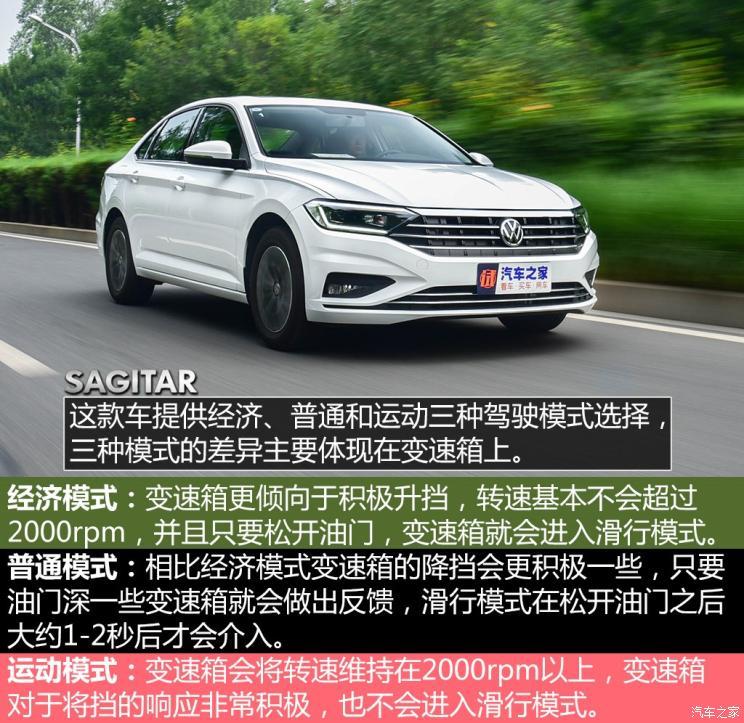 一汽-大众 速腾 2019款 200TSI DSG舒适型 国VI