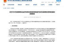 平均燃料消耗量/新能源車積分管理調(diào)整