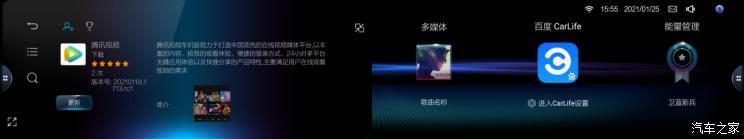 汽車之家