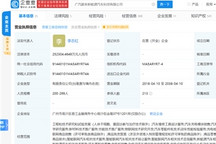 广汽蔚来深度调整，李斌不再担任法人