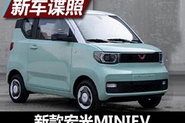 续航有望提升 曝新款宏光MINIEV申报图