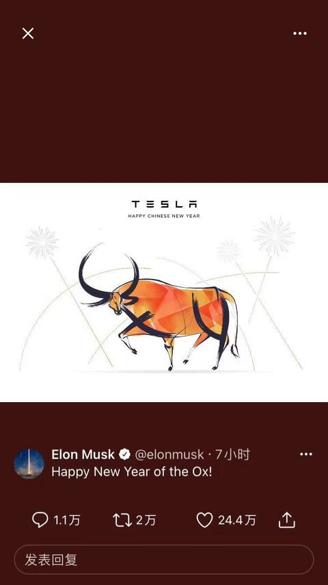 特斯拉