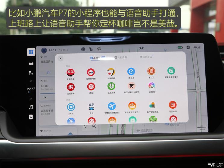 汽車之家