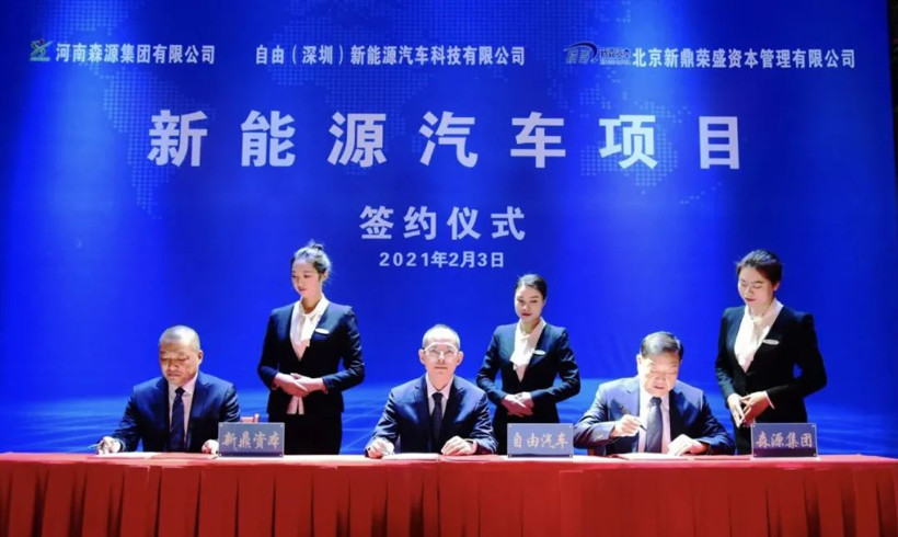 蔚來，廖兵,自由汽車，廣汽蔚來