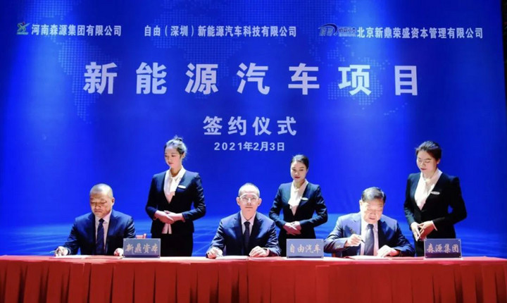 蔚来，廖兵,自由汽车，广汽蔚来