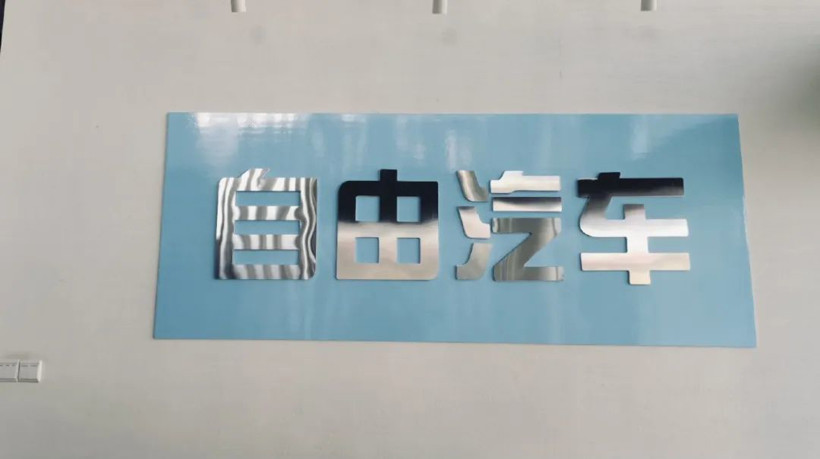 蔚來，廖兵,自由汽車，廣汽蔚來