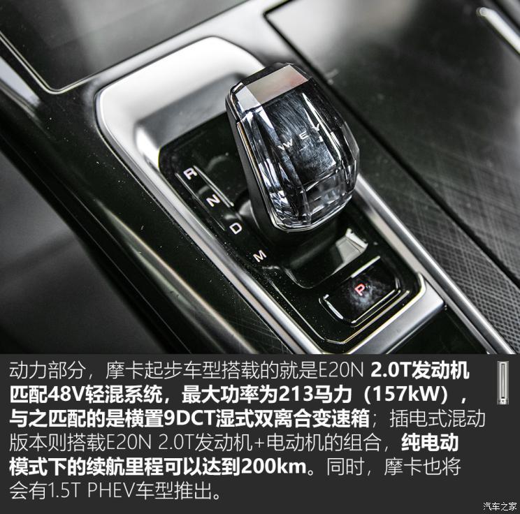 長(zhǎng)城汽車 摩卡 2021款 基本型