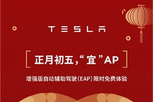 特斯拉1月份销量出炉 上海超级工厂产量持续增长