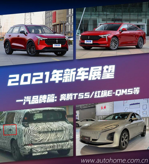 汽车之家