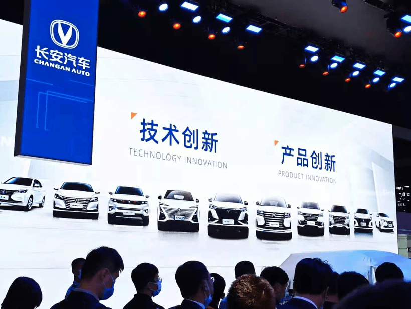 財報，自主品牌，前瞻技術(shù)，銷量，長安汽車,銷量解析,長安福特,長安馬自達(dá)