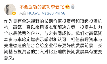 销量,比亚迪,电池 销量,比亚迪,电池