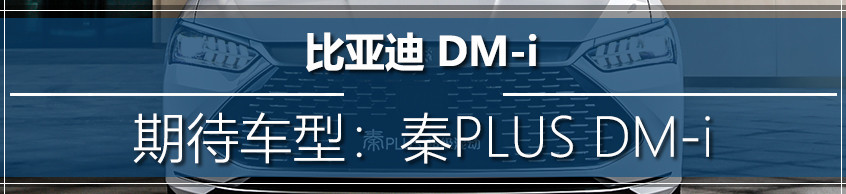 最期待混動(dòng)車