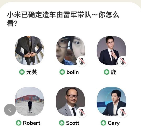 薛定諤的小米造車？官方曖昧回應(yīng)：等等看看，暫時(shí)沒有