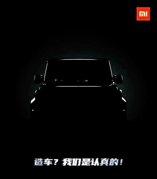 薛定諤的小米造車？官方曖昧回應(yīng)：等等看看，暫時(shí)沒有