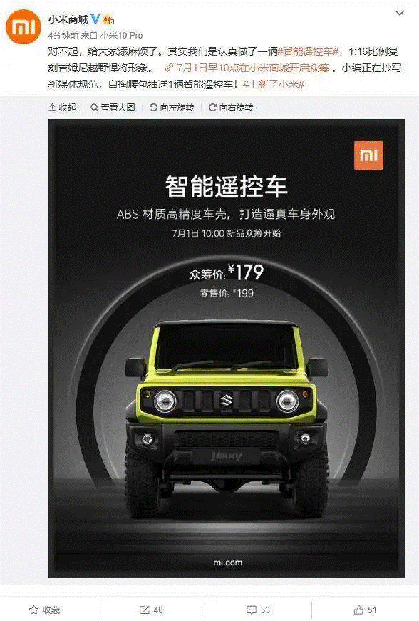薛定諤的小米造車？官方曖昧回應(yīng)：等等看看，暫時(shí)沒有