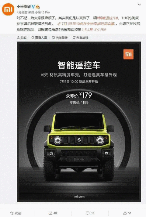 薛定谔的小米造车?官方暧昧回应:等等看看,暂时没有 薛定谔的小米造车?官方暧昧回应:等等看看,暂时没有