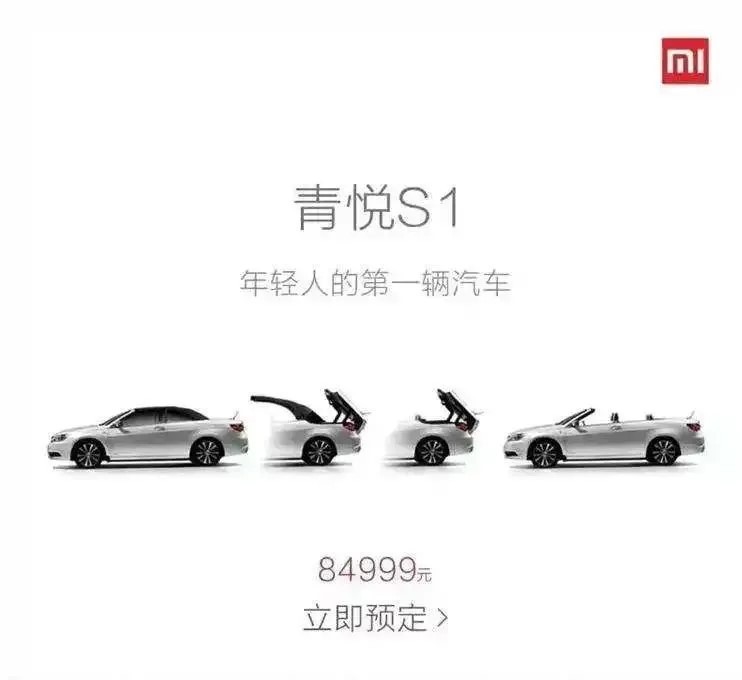 薛定諤的小米造車？官方曖昧回應(yīng)：等等看看，暫時(shí)沒有