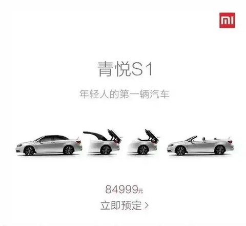 薛定谔的小米造车?官方暧昧回应:等等看看,暂时没有 薛定谔的小米造车?官方暧昧回应:等等看看,暂时没有