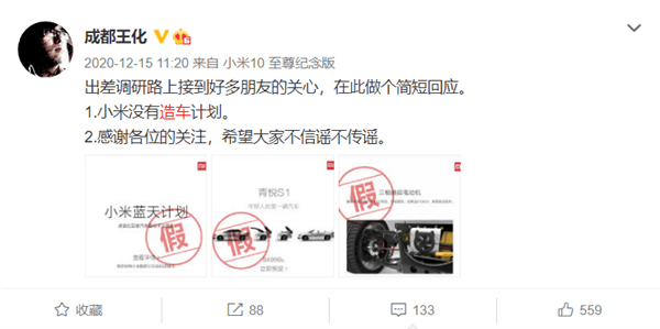 薛定諤的小米造車？官方曖昧回應(yīng)：等等看看，暫時(shí)沒有