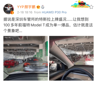 特斯拉，特斯拉