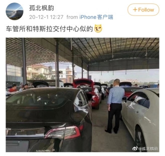 特斯拉，特斯拉