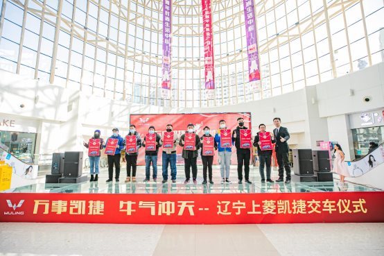五菱凱捷