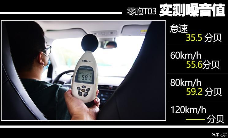 零跑汽車 零跑T03 2020款 400豪華版
