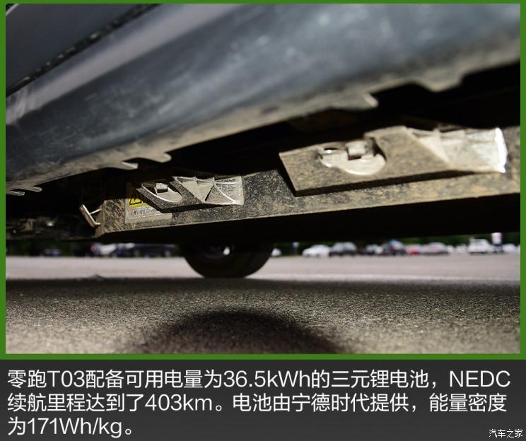 零跑汽車 零跑T03 2020款 400豪華版