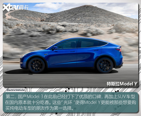 Mustang Mach-E VS 特斯拉Model Y