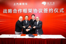 上汽牵手AI独角兽地平线，上汽集团已大举进军芯片产业