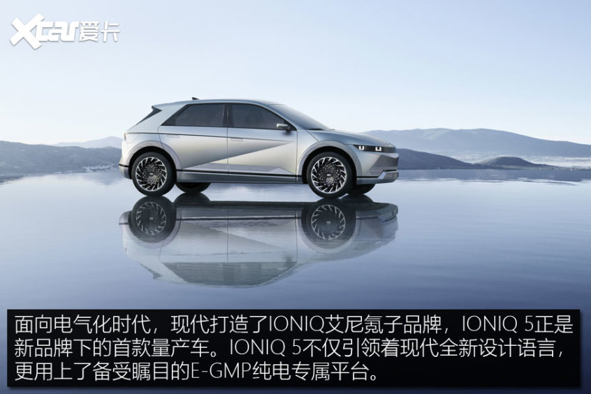 现代IONIQ 5技术解析