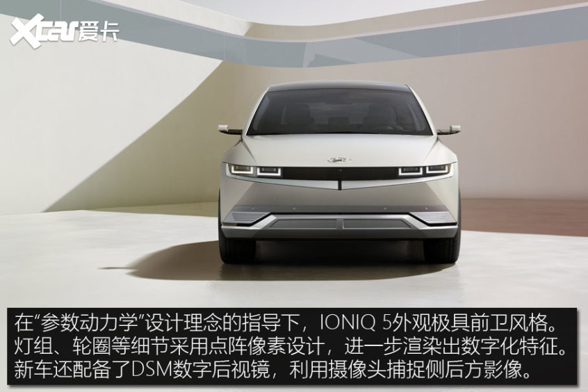 现代IONIQ 5技术解析