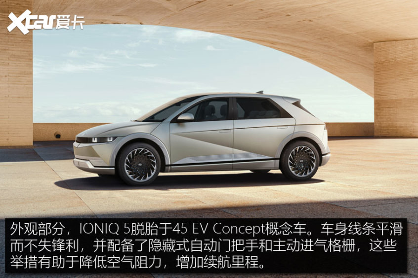 现代IONIQ 5技术解析