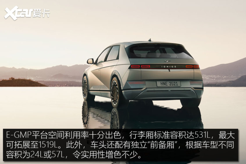 現(xiàn)代IONIQ 5技術(shù)解析
