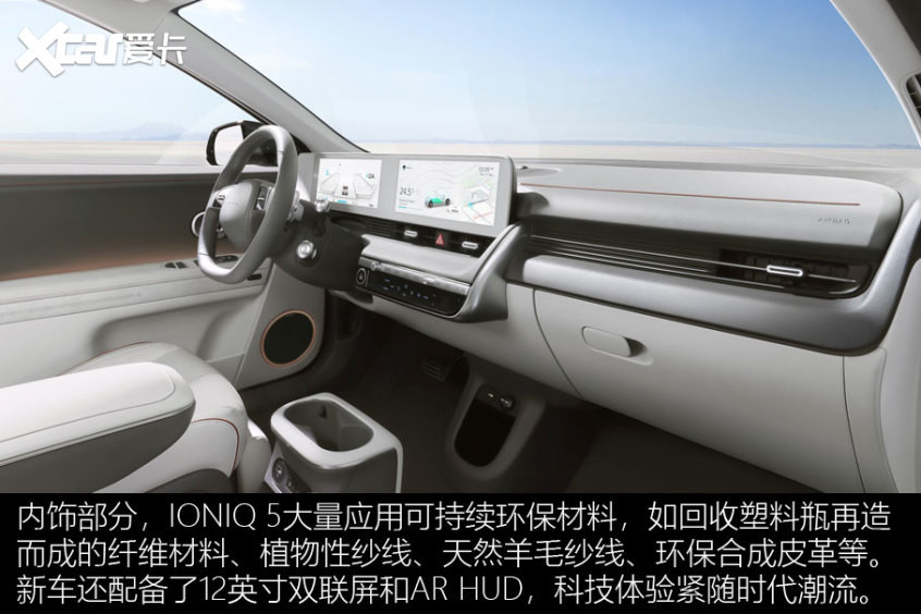 現(xiàn)代IONIQ 5技術(shù)解析