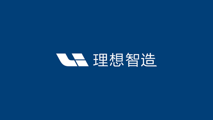 銷量，自動(dòng)駕駛，理想汽車