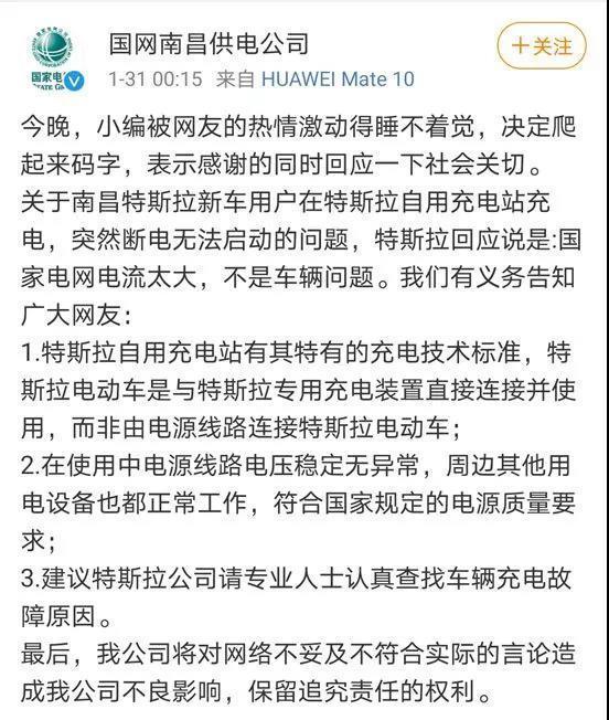 特斯拉，馬斯克,特斯拉公關(guān)