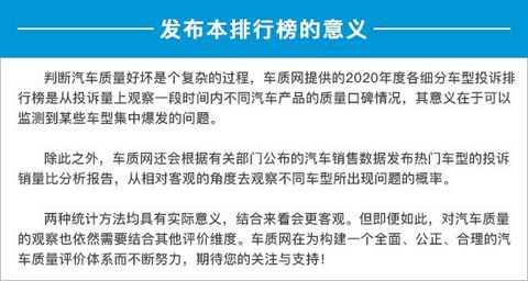 投诉,自主品牌,MPV 投诉,自主品牌,MPV