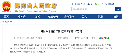 投资扩建，电动汽车，销量，新势力造车，新能源,销量
