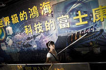 富士康牵手Fisker 汽车代工时代到来？