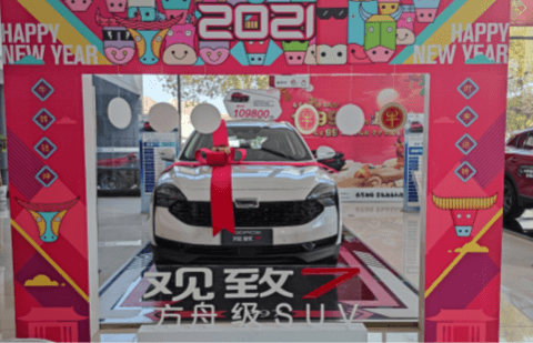 宝能,观致7 宝能,观致7